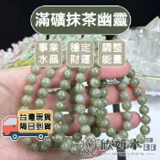 【欣小妞】綠幽靈 抹茶幽靈 5A級滿礦抹茶幽靈手珠 綠幽靈手鍊 滿礦綠幽靈 抹茶幽靈 水晶手鏈 天然水晶