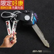 ＊SYM JET SL SUPERC SR SL+ 三陽 機車 磁石 鑰匙套 鑰匙包 鑰匙皮套 鑰匙殼 保護套