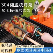 🔥臺灣出貨🔥【一籠多用便捷】不銹鋼燒烤燒烤網戶外BBQ滾動圓筒便攜式圓滾筒煙熏烤肉旋轉烤籠