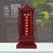 HappyLife 創意生活 實木牌位靈位祖宗牌位神位家用新款位牌定制靈牌祖先供奉刻字雕刻 c8021