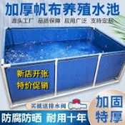 【Luck百貨】帆布魚池大型蓄水池一整套加厚防水室外遊泳池養魚帶支架養殖水箱 帆布魚池 養魚池