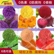 💞食光驛站💞代購天然果蔬粉 無添加食用色素 紫薯粉 南瓜粉 甜菜根粉  烘焙DIY調色 多色可選