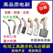 滿299發貨電動工具馬達彈簧跑步機碳刷 2*3*15/4*5*20/5*6*7*14*16*18*25