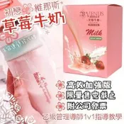 【現貨附發票12H/刷卡12期0利率】維納斯機能咖啡/奶茶/可可 VENUS💋山本富也 防彈咖啡 生酮飲食