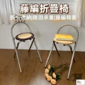 昊鑫家居 免運 台灣公司 【免運】藤編折疊椅 折合椅 折疊椅 高腳凳子 折疊椅 休閒椅 中古椅 靠背椅 椅子 現代簡約 廚房高腳椅工廠現貨直銷 免運 可開發票 全館八折 售後保障 店長新品推薦 5h916