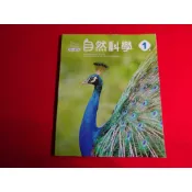 【鑽石城二手書店】108課綱 國中 自然科學 健康與體育 1 一上  1上 課本 南一 113/08出版3