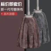 🔥台湾出货🔥吸水老式拖把傳統圓頭毛巾墩布條普通工廠物業加粗大頭耐家用無痕