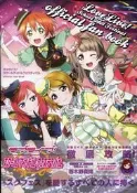 [現貨]LOVE LIVE! School Idol Festival Official Fan Book 無UR卡