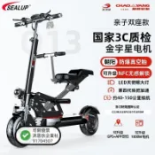 【希洛普】電動滑板車親子車成人迷你電瓶車便攜上班代步車小型電動車（不含運）
