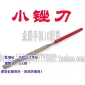 全球享✨手機維修工具 小什錦銼刀 扁平銼刀 平銼 板銼