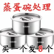 在臺出貨👑熱賣💥304帶蓋不銹鋼蒸蛋蒸盤蒸盒蒸鍋籠屜耐高溫蒸格蒸碗蒸飯ＡＡ精選🌈