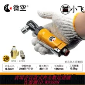 輝煌匯購 {臺灣公司貨 可打統編}微空臺灣款1/2氣動扳手3/8工業級1/4加長棘輪扳手扭力扳手小風炮