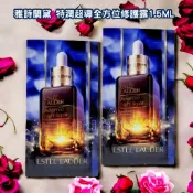 ❤️櫃姐福利站❤️ESTEE LAUDER雅詩蘭黛 特潤超導全方位修護露1.5ml 試用包最新包裝 改善膚況首選2804