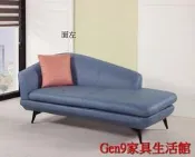 蘆洲巨林家具館..摩戴羅科技布面貴妃椅(2217)(面左/面右)-SB#676-1..台北地區免運費!!