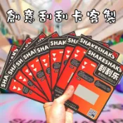 客製化 幸運刮刮卡 刮刮樂貼紙 婚禮刮刮卡DIY刮刮卡 刮刮樂 刮刮紙 自填獎項刮刮樂   創意刮刮卡 客製生日積分卡片