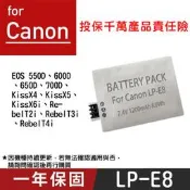特價款@御彩@Canon LP-E8 副廠鋰電池 LPE8 一年保固 EOS 550D 600D 700D 全新 佳能