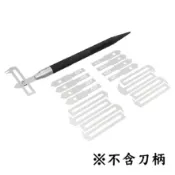 [ HankTown ] COR 對稱刻線刀 鏡像雕刻刀(不含刀柄)｜GJ 3008B 模型改造