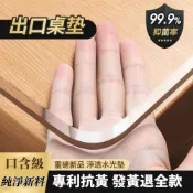 (店+)免運❥(^可客製 透明防水桌墊  辦公桌墊  書桌墊 塑膠桌墊  餐桌桌墊 3mm厚度 茶几墊 北歐風桌墊 無味PVC