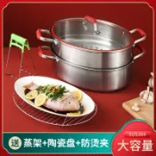 摩可美家 蒸魚鍋大號家用304不銹鋼雙層橢圓蒸籠大容量蒸鍋禮盒裝