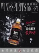 【灰熊iREAD】酒訊雜誌NO．204