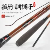 協貿國際日用品生活館 海濱孤竹胴調子二代目并繼竿插節竿臺釣竿釣魚竿魚桿成道鯽魚竿