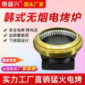 芒果名品 【下排煙設計】電烤爐 烤肉爐 燒烤爐 嵌入式烤爐 韓式烤肉爐 日式燒肉爐 商用烤爐 無煙燒烤 自助餐桌專用 家庭聚餐