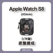 Apple Watch S8 45mm LTE 底盤總成 後玻璃總成 帶充電 後殼 背蓋總成 背玻璃總成 拆機零件