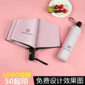 自動雨傘UV黑膠太陽傘晴雨傘防曬遮陽傘折疊傘廣告傘批發定制logo UM有米家居