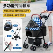 【宅配到府】寵物推車 狗狗貓咪專用 大型犬外出 小型寵物便攜 輕便可摺疊推車