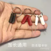 【30天熱銷1.3萬件】卡針加長版手機華為小米取卡針蘋果SIM開卡器通用電話手錶取卡器🔥三月放送 DTRV