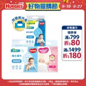 【HUGGIES 好奇】純水嬰兒濕巾加厚型80抽/一般型100抽/綠茶加厚型80抽(18包/箱)│好奇&靠得住官方旗艦店