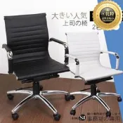 【限量供應】時尚款低背皮椅洽談椅 電腦椅 辦公椅 事務椅 椅子 白黑兩色【PA10】
