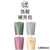 資生堂 芯之麗 洗髮露 護髮乳 補充包 1800ml 活耀未來 盈潤新生 極光綻色 優源舒活油性『山姆百貨』