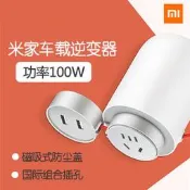 小米米家車載逆變器12V轉220V電源轉換器 汽車插座充電器100W