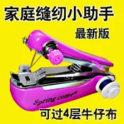 【貝兒優選店】縫紉機 便攜式手持縫紉機 🔥熱賣ᴴᴼᵀ🔥便攜式手動迷你微型縫紉機家用手持簡易縫衣服神器袖珍小型裁縫機