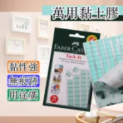 萬用黏土 黏土 隨意貼黏土 綠黏土 無痕黏土 模型公仔黏土 黏土膠 綠色黏土 海報牆壁黏土