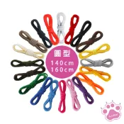🐻布嚕熊【圓鞋帶】140-160cm 彩色圓型 4mm 鞋帶 長鞋帶 適用馬丁靴、老爹鞋、椰子鞋、籃球鞋、運動鞋