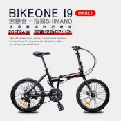 BIKEONE I9 MARK2 20吋24速鋁合金碟煞避震折疊自行車 搭載SHIMANO24變速煞變合一與培林SHIMANO大盤與451輪組的移動美學小跑車