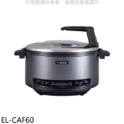 【HOTAI購】象印【EL-CAF60】多功能萬用鍋電火鍋