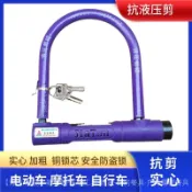 可開發票✨電動車鎖C級摩托車鎖自行車鎖三輪車鎖電瓶車U型鎖防盜鎖抗液壓剪 #免運