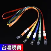 (店+)憶香許快樂購 1.0cm 皮扣 掛繩 工廠證件 掛繩 胸卡 塑膠掛繩 吊繩logo 頸掛繩 證件夾套 識別證(皮扣 掛繩 工廠證件 掛繩 胸卡 塑膠掛繩)