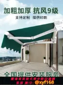 萬華精品 {可打統編 保固一年}遮陽棚伸縮式折疊手搖電動收縮遮陽篷陽臺戶外蓬布庭院門面遮雨棚
