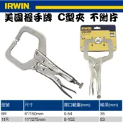 【五金大王】IRWIN 美國 VISE-GRIP 握手牌萬能鉗 6R 11R 18R 24R C型固定鉗 尺寸皆可參考