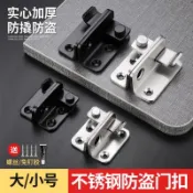 ⚡好品質​​​⚡可開統編 特厚不鏽鋼門扣衛生間門栓窗戶鎖卡扣安全門鎖大門老式門鼻子搭扣