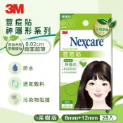 【康是美官方網購】3M荳痘貼神隱形-茶樹綜合28入
