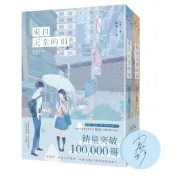 全新 / 來自天堂的雨【限量作者親簽珍藏版】 / 城邦原創