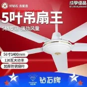 【可開發票】鑽石牌電風扇工業大吊扇56寸五葉吊扇王14MM鐵葉工程學校工廠