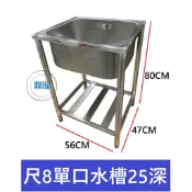 【快速出貨】全新現貨 1尺8 單水槽25深 洗手台 洗手槽 單口水槽 營業用水槽