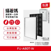 適用 夏普 SHARP FU-A80T-W FU-JS80T-W 空氣清淨機 FZ-A80SFE 濾網