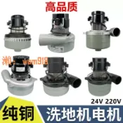 時悅商行 【台灣公司】潔霸工業吸塵器洗地機刷地機打磨機無刷電機大功率強吸力馬達配件